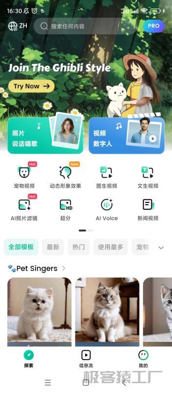 dreamface让图片来进行唱歌的软件-极客猿工厂 dreamface让图片来进行唱歌的软件-极客猿工厂