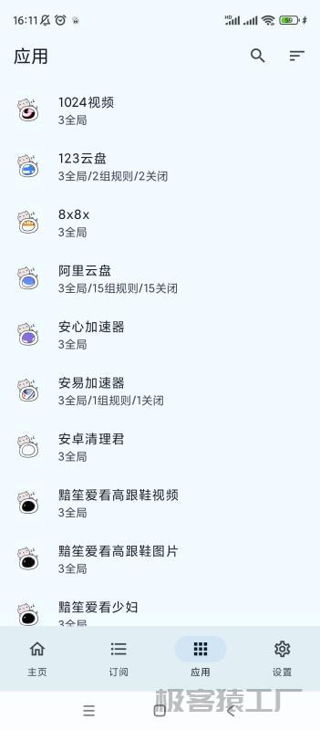 比李跳跳还好用的GKD跳过广告神器-极客猿工厂 比李跳跳还好用的GKD跳过广告神器-极客猿工厂