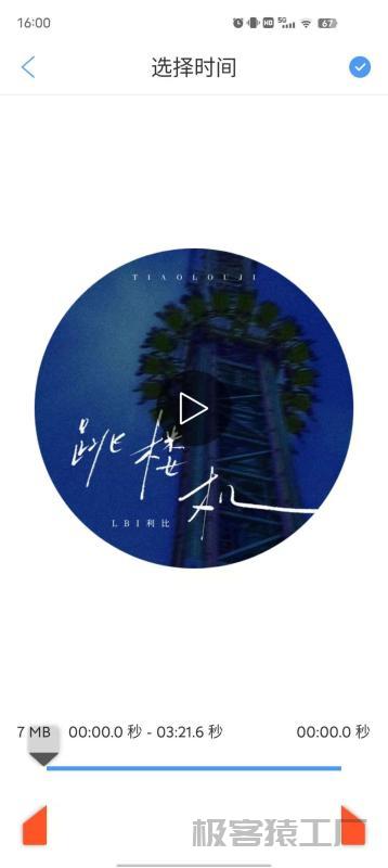 Audio Editor  全能音频编辑工具 解锁会员去广告-极客猿工厂 Audio Editor  全能音频编辑工具 解锁会员去广告-极客猿工厂