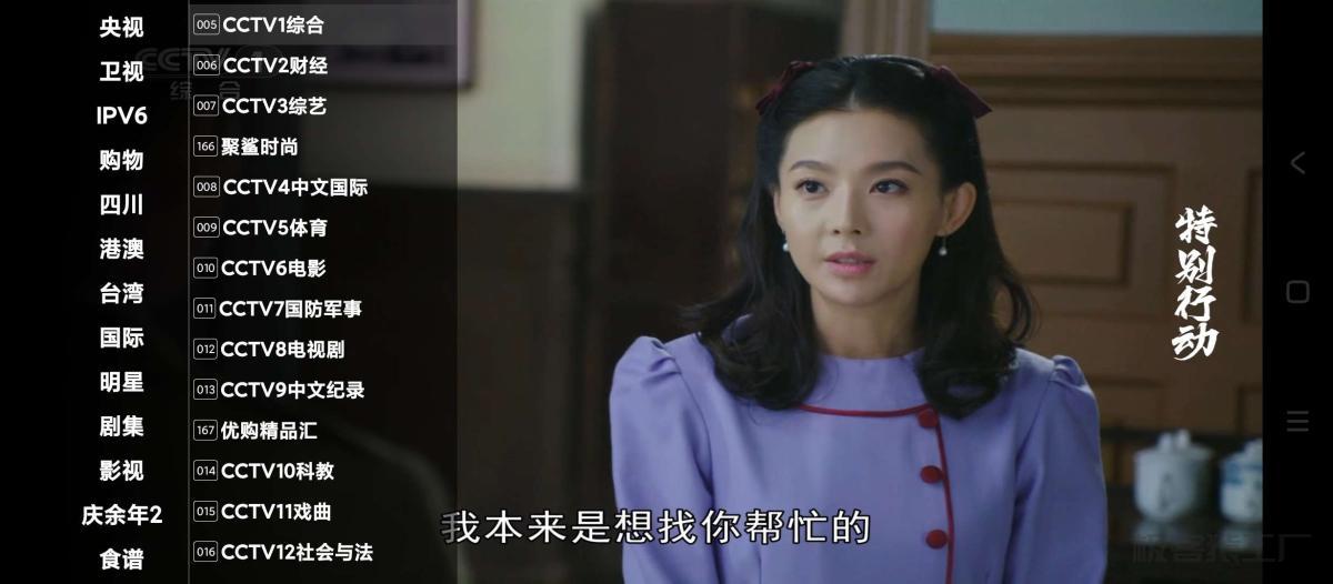 星火电视TV版-极客猿工厂 星火电视TV版-极客猿工厂