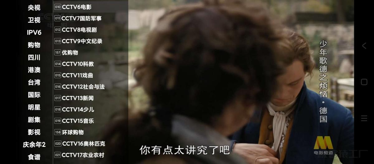 星火电视TV版-极客猿工厂 星火电视TV版-极客猿工厂