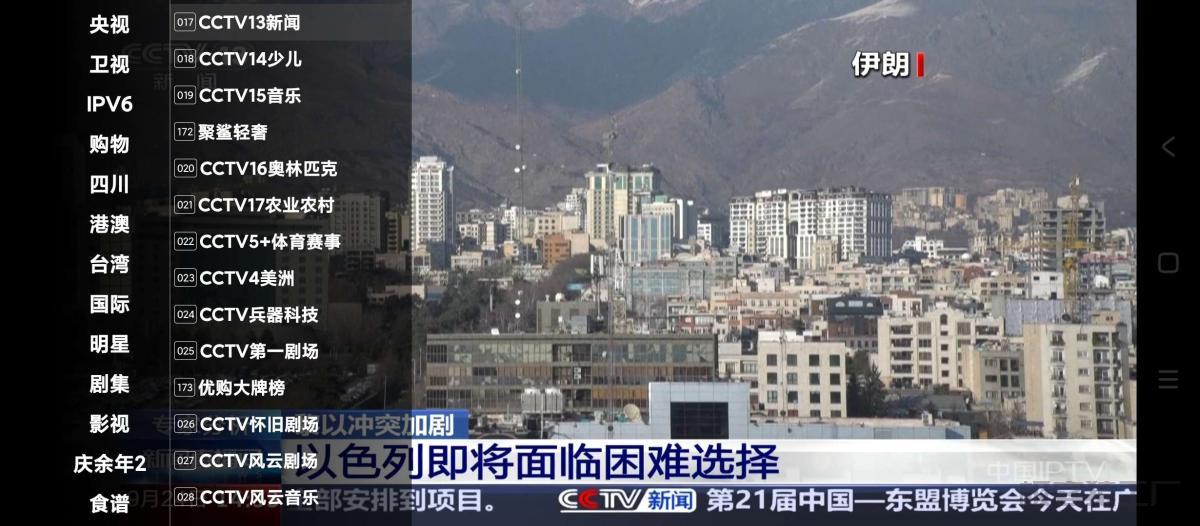 星火电视TV版-极客猿工厂 星火电视TV版-极客猿工厂