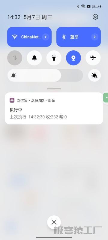 芝麻糊X SSVIP(ZFB脚本)含视频教程-极客猿工厂 芝麻糊X SSVIP(ZFB脚本)含视频教程-极客猿工厂