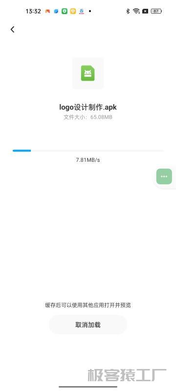 百度网盘青春版1.3.0🔥不限速上传下载🔥精简去广-极客猿工厂 百度网盘青春版1.3.0🔥不限速上传下载🔥精简去广-极客猿工厂