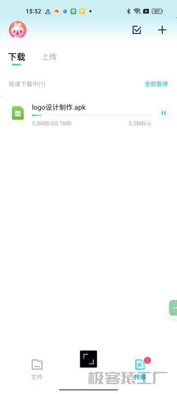 百度网盘青春版1.3.0🔥不限速上传下载🔥精简去广-极客猿工厂 百度网盘青春版1.3.0🔥不限速上传下载🔥精简去广-极客猿工厂