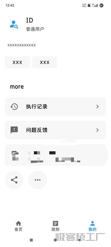 Auto tool⭕一键跳过视频弹窗广告⭕全能去广告神器-极客猿工厂 Auto tool⭕一键跳过视频弹窗广告⭕全能去广告神器-极客猿工厂