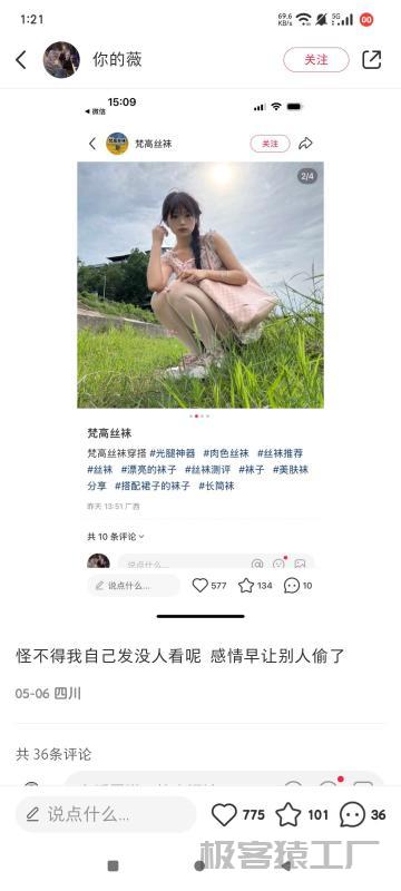 小红书📖8.57🔥去广告 去水印 纯净版🔥-极客猿工厂 小红书📖8.57🔥去广告 去水印 纯净版🔥-极客猿工厂