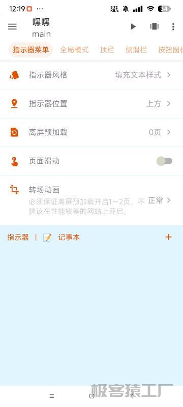 FusionApp🔥简单制作软件 可以导入源码🔥-极客猿工厂 FusionApp🔥简单制作软件 可以导入源码🔥-极客猿工厂