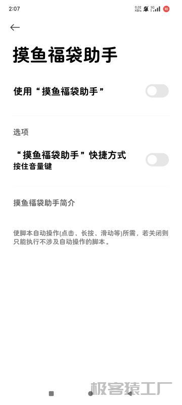 抖音摸鱼福袋助手1.0.2🔥直播间自动秒抢福袋 红包-极客猿工厂 抖音摸鱼福袋助手1.0.2🔥直播间自动秒抢福袋 红包-极客猿工厂