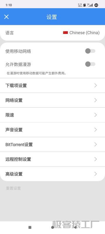 FDM下载器6.24🔥种子磁力下载⭕无限速无广告 免费-极客猿工厂 FDM下载器6.24🔥种子磁力下载⭕无限速无广告 免费-极客猿工厂