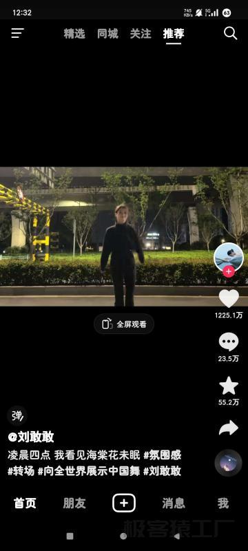抖音谷歌国际版