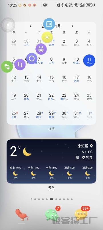 悬浮捷径🔥5.6.9🔥手机悬浮窗天花板-极客猿工厂 悬浮捷径🔥5.6.9🔥手机悬浮窗天花板-极客猿工厂