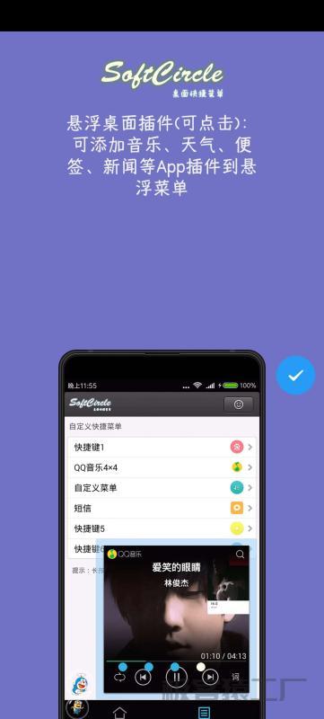 悬浮捷径🔥5.6.9🔥手机悬浮窗天花板-极客猿工厂 悬浮捷径🔥5.6.9🔥手机悬浮窗天花板-极客猿工厂