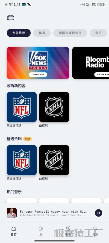 Tuneln38.4.1全球广播电台🏀解锁会员版-极客猿工厂 Tuneln38.4.1全球广播电台🏀解锁会员版-极客猿工厂