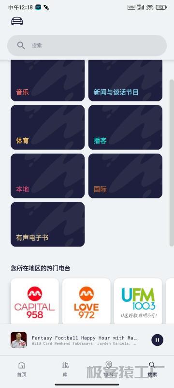 Tuneln38.4.1全球广播电台🏀解锁会员版-极客猿工厂 Tuneln38.4.1全球广播电台🏀解锁会员版-极客猿工厂