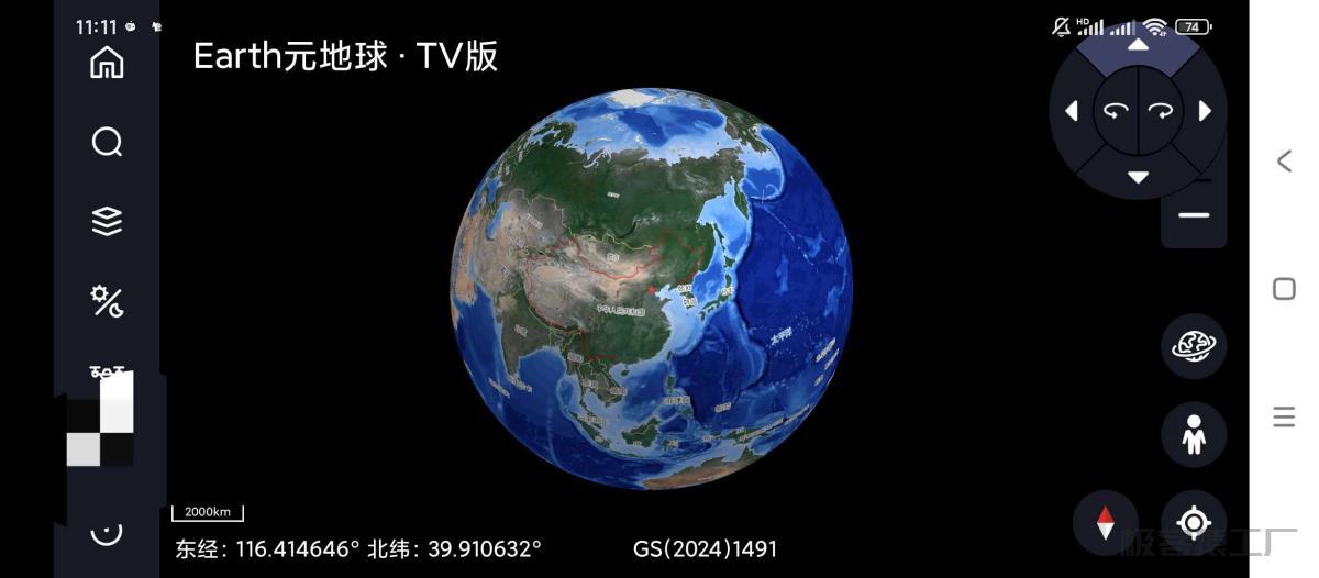 Earth元地球TV🔥智能电视盒子用地图-极客猿工厂 Earth元地球TV🔥智能电视盒子用地图-极客猿工厂