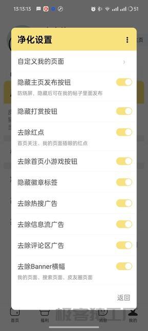 皮皮虾V5.5.3已去水印去广告+皮友助手🔥-极客猿工厂 皮皮虾V5.5.3已去水印去广告+皮友助手🔥-极客猿工厂