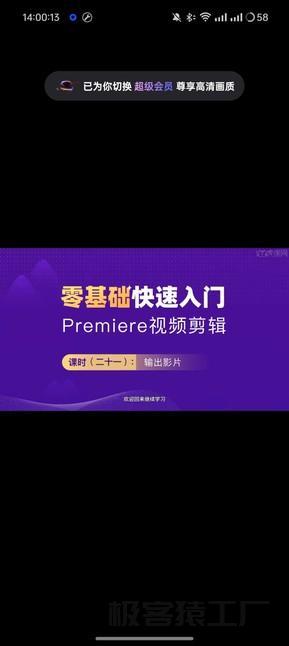 阿里云盘V6.9.1最新会员版🔥解锁画质倍速🔥-极客猿工厂 阿里云盘V6.9.1最新会员版🔥解锁画质倍速🔥-极客猿工厂