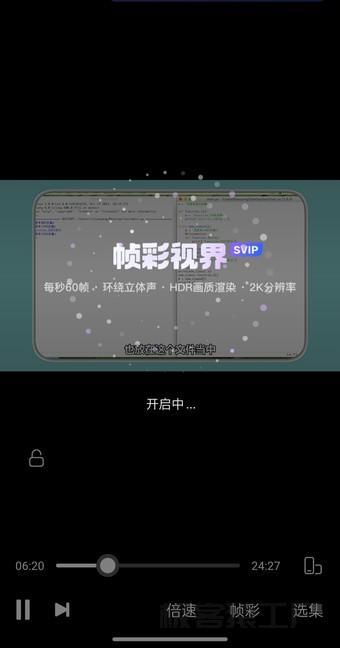 阿里云盘V6.9.1最新会员版🔥解锁画质倍速🔥-极客猿工厂 阿里云盘V6.9.1最新会员版🔥解锁画质倍速🔥-极客猿工厂