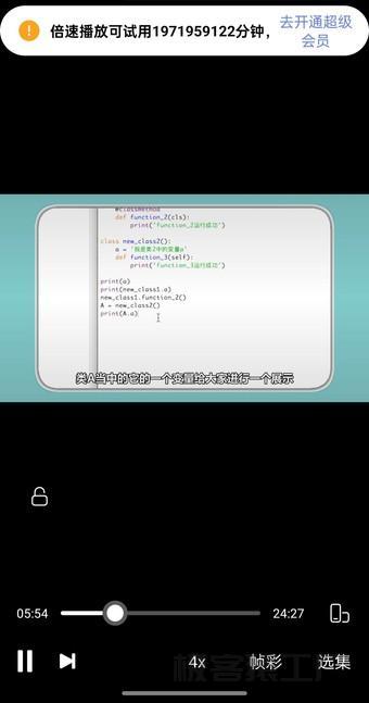 阿里云盘V6.9.1最新会员版🔥解锁画质倍速🔥-极客猿工厂 阿里云盘V6.9.1最新会员版🔥解锁画质倍速🔥-极客猿工厂