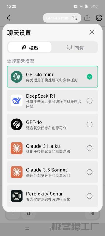 ChatGPT内置多种语言大模型解锁高级会员-极客猿工厂 ChatGPT内置多种语言大模型解锁高级会员-极客猿工厂