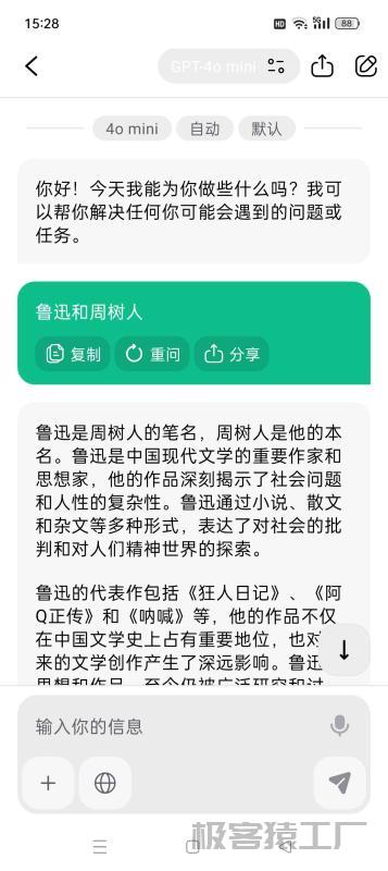 ChatGPT内置多种语言大模型解锁高级会员-极客猿工厂 ChatGPT内置多种语言大模型解锁高级会员-极客猿工厂