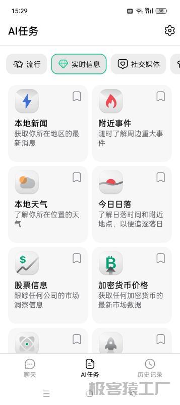 ChatGPT内置多种语言大模型解锁高级会员-极客猿工厂 ChatGPT内置多种语言大模型解锁高级会员-极客猿工厂