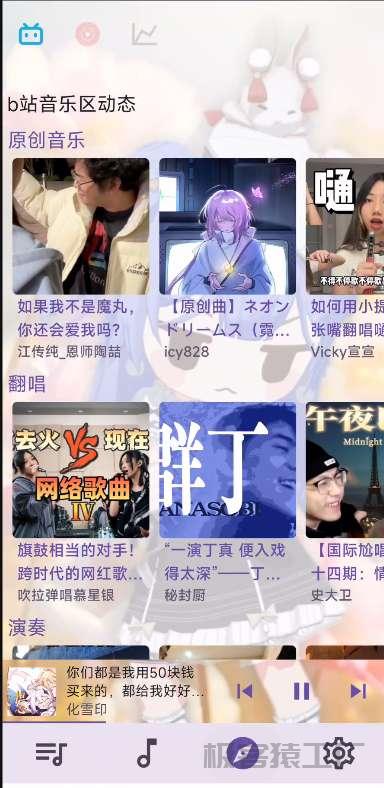 APM第三方哔哩音频播放器油管音乐~Alist-极客猿工厂 APM第三方哔哩音频播放器油管音乐~Alist-极客猿工厂