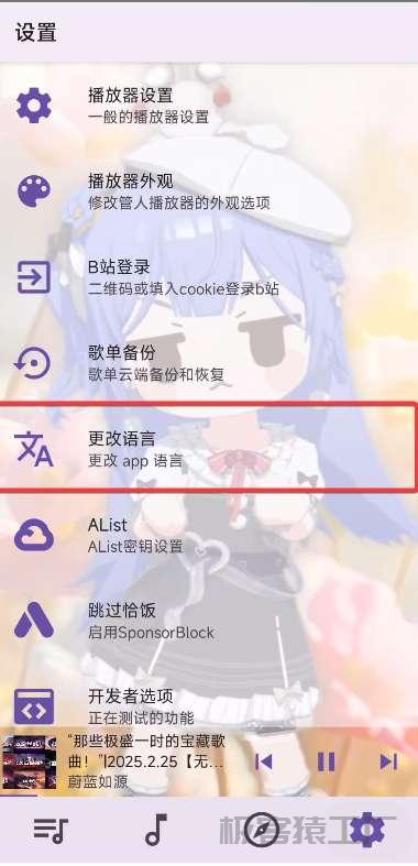 APM第三方哔哩音频播放器油管音乐~Alist-极客猿工厂 APM第三方哔哩音频播放器油管音乐~Alist-极客猿工厂