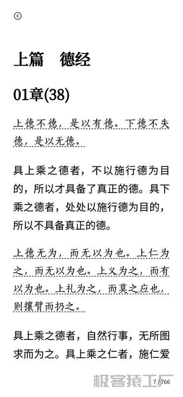 微信读书 水墨屏定制版 2.0.3 📚 极致简洁-极客猿工厂 微信读书 水墨屏定制版 2.0.3 📚 极致简洁-极客猿工厂