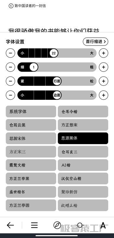 微信读书 水墨屏定制版 2.0.3 📚 极致简洁-极客猿工厂 微信读书 水墨屏定制版 2.0.3 📚 极致简洁-极客猿工厂
