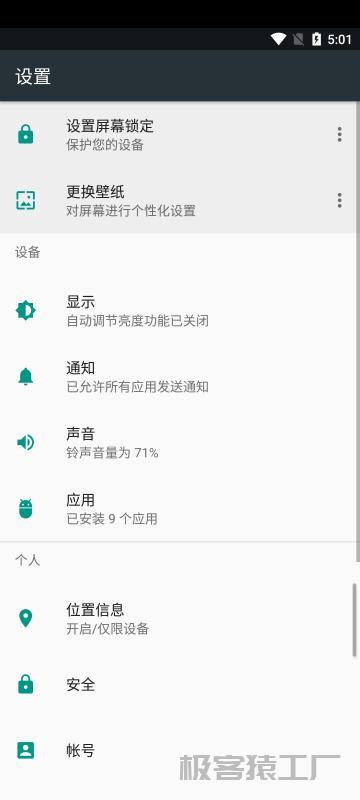 51虚拟机海外Google版1.1.0_畅玩海外游戏-极客猿工厂 51虚拟机海外Google版1.1.0_畅玩海外游戏-极客猿工厂