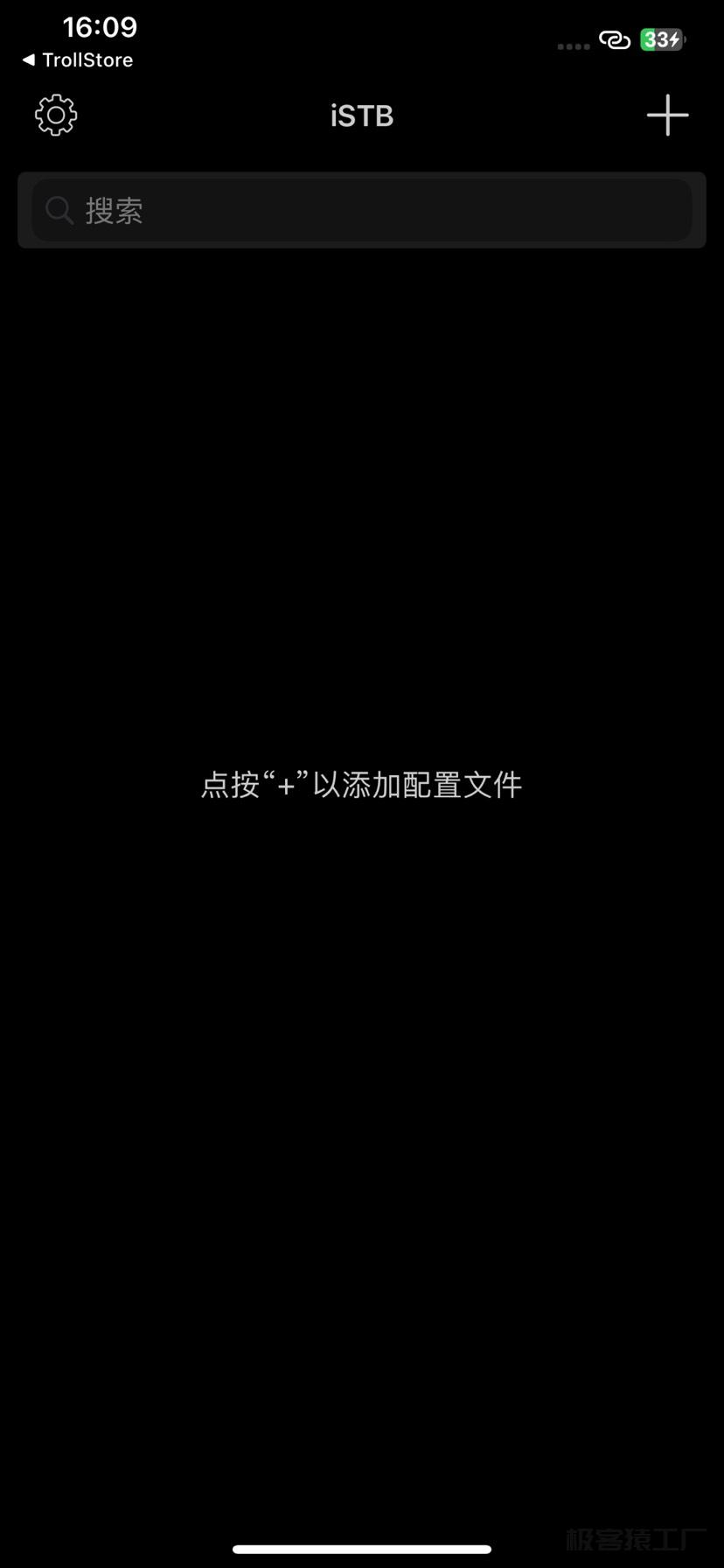 【iOS专享】iSTB_解锁永久订阅-极客猿工厂 【iOS专享】iSTB_解锁永久订阅-极客猿工厂