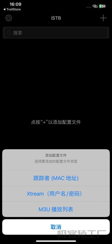 【iOS专享】iSTB_解锁永久订阅-极客猿工厂 【iOS专享】iSTB_解锁永久订阅-极客猿工厂