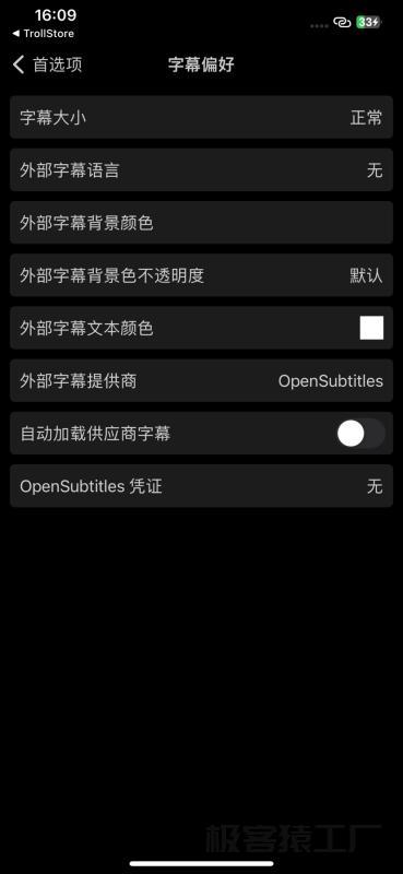 【iOS专享】iSTB_解锁永久订阅-极客猿工厂 【iOS专享】iSTB_解锁永久订阅-极客猿工厂