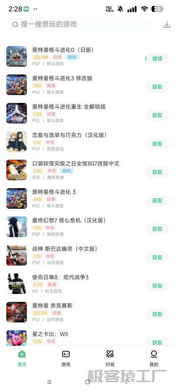 小马模拟器_最好用的免费手游模拟器-极客猿工厂 小马模拟器_最好用的免费手游模拟器-极客猿工厂