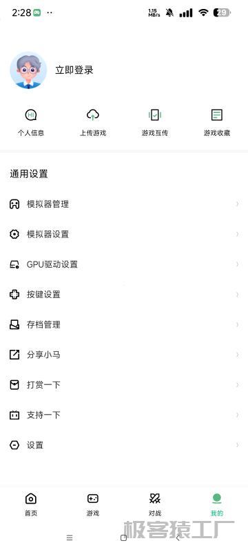 小马模拟器_最好用的免费手游模拟器-极客猿工厂 小马模拟器_最好用的免费手游模拟器-极客猿工厂