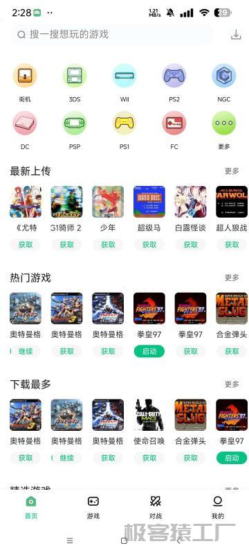 小马模拟器_最好用的免费手游模拟器-极客猿工厂 小马模拟器_最好用的免费手游模拟器-极客猿工厂