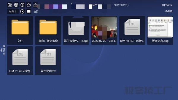 小白云盘TV版_畅看云盘4K画质_超绝观影效果-极客猿工厂 小白云盘TV版_畅看云盘4K画质_超绝观影效果-极客猿工厂