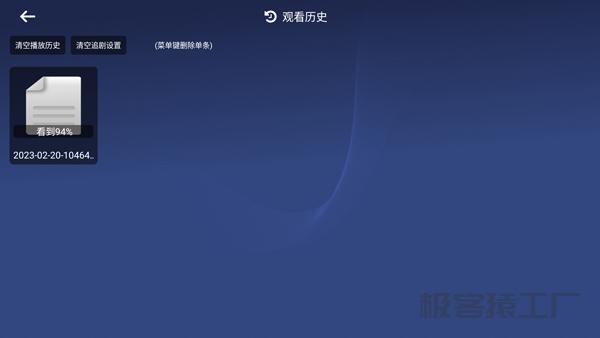 小白云盘TV版_畅看云盘4K画质_超绝观影效果-极客猿工厂 小白云盘TV版_畅看云盘4K画质_超绝观影效果-极客猿工厂