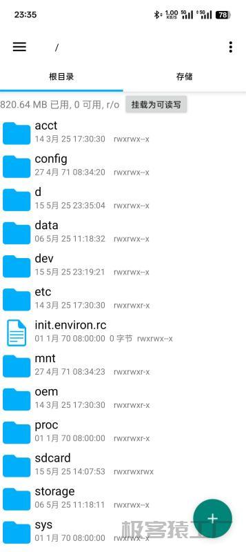 RE管理器v4.12.7安卓文件管理器-极客猿工厂 RE管理器v4.12.7安卓文件管理器-极客猿工厂