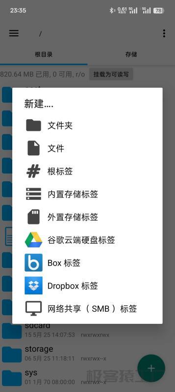 RE管理器v4.12.7安卓文件管理器-极客猿工厂 RE管理器v4.12.7安卓文件管理器-极客猿工厂