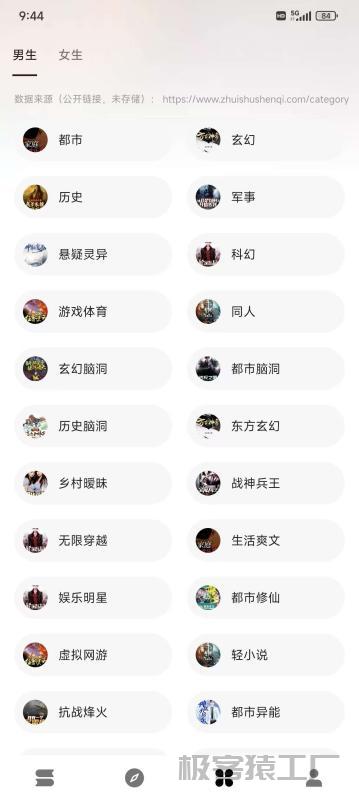 史上最强_可白嫖起点/番茄等小说_吊打笔趣阁-极客猿工厂 史上最强_可白嫖起点/番茄等小说_吊打笔趣阁-极客猿工厂