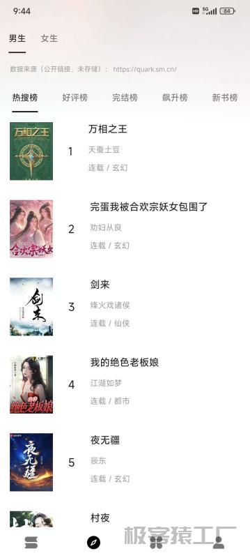 史上最强_可白嫖起点/番茄等小说_吊打笔趣阁-极客猿工厂 史上最强_可白嫖起点/番茄等小说_吊打笔趣阁-极客猿工厂