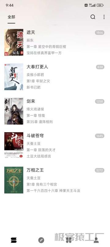 史上最强_可白嫖起点/番茄等小说_吊打笔趣阁-极客猿工厂 史上最强_可白嫖起点/番茄等小说_吊打笔趣阁-极客猿工厂