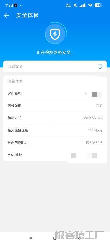 WiFi万能钥匙极简版_解锁会员_去除广告-极客猿工厂 WiFi万能钥匙极简版_解锁会员_去除广告-极客猿工厂