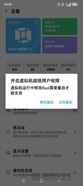 VMOS Pro虚拟机_兼容版_内置rootXP框架-极客猿工厂 VMOS Pro虚拟机_兼容版_内置rootXP框架-极客猿工厂