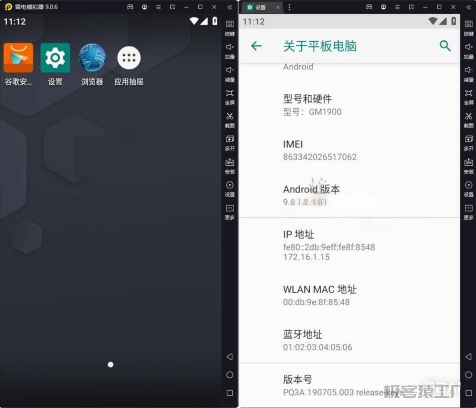 2025雷电模拟器v9.1.46绿色纯净版下载-极客猿工厂 2025雷电模拟器v9.1.46绿色纯净版下载-极客猿工厂