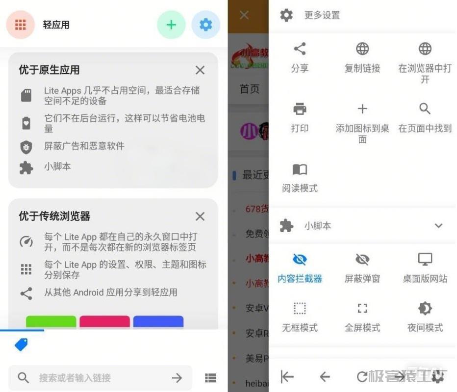 2025Hermit 安卓网页转应用v28.0.4绿化版下载-极客猿工厂 2025Hermit 安卓网页转应用v28.0.4绿化版下载-极客猿工厂