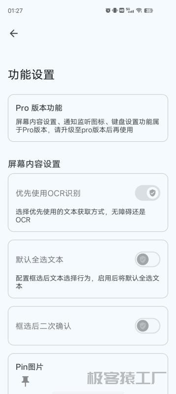 2025GestureEVO_最新版 安卓手机的必备帮手下载-极客猿工厂 2025GestureEVO_最新版 安卓手机的必备帮手下载-极客猿工厂